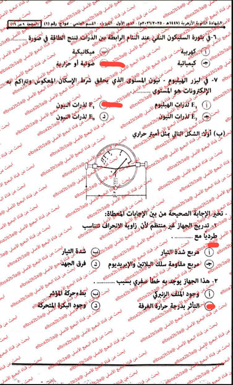 حل امتحان الفيزياء للصف الثالث الثانوي الأزهري 2026