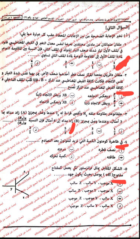 إجابة امتحان الفيزياء الثانوية الأزهرية 2026 علمي