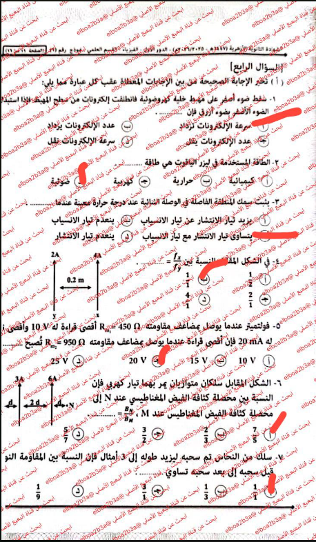 حل امتحان الفيزياء للصف الثالث الثانوي الأزهري 2026
