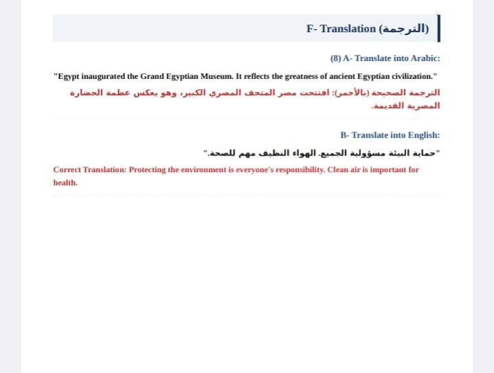 حل امتحان إنجليزي 3 ثانوي أزهر 2026 الشعبة الأدبية