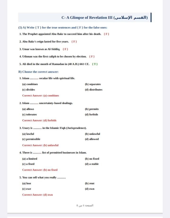 حل امتحان إنجليزي تالته ثانوي أزهر 2026 أدبي