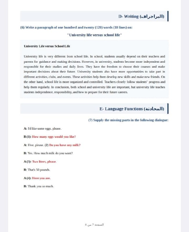 حل امتحان إنجليزي تالته ثانوي أزهر 2026 أدبي