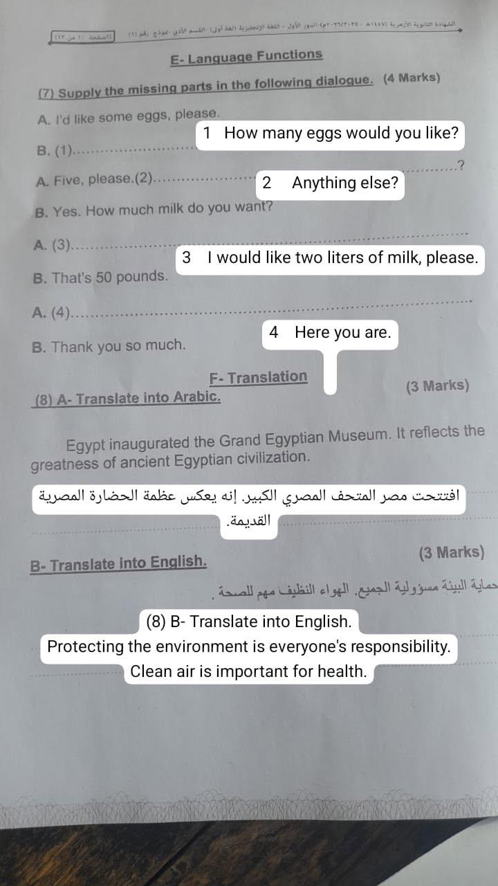 نموذج إجابة امتحان اللغة الإنجليزية للثانوية الأزهرية 2026 شعبة أدبي