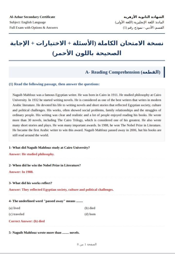 حل امتحان إنجليزي 3 ثانوي أزهر 2026 الشعبة الأدبية
