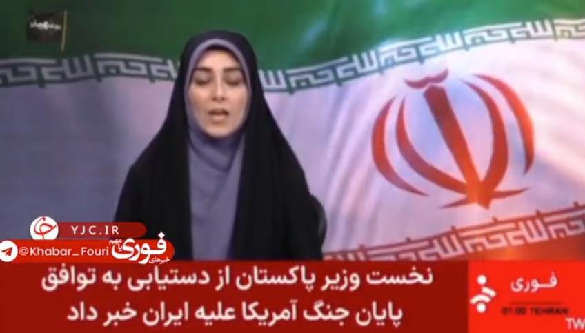 التليفزيون الإيراني يعلن اتفاق بين واشنطن وطهران