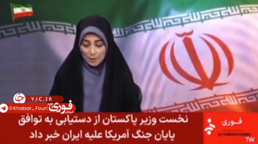التليفزيون الإيراني يعلن رسميا عن مذكرة تفاهم
