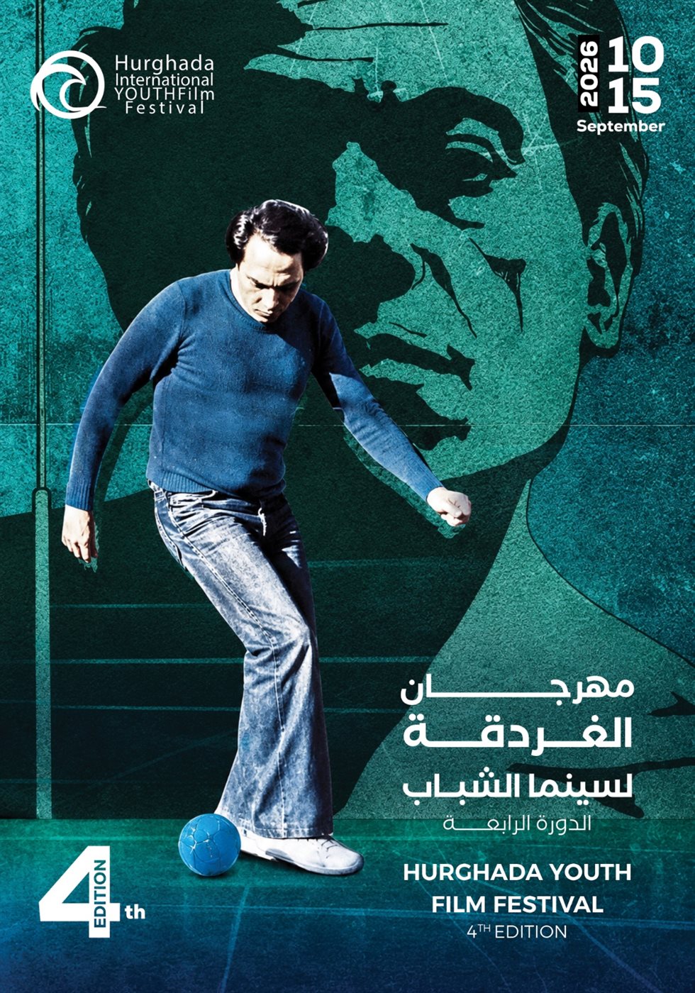 بوستر مهرجان الغردقة لسينما الشباب&nbsp;
