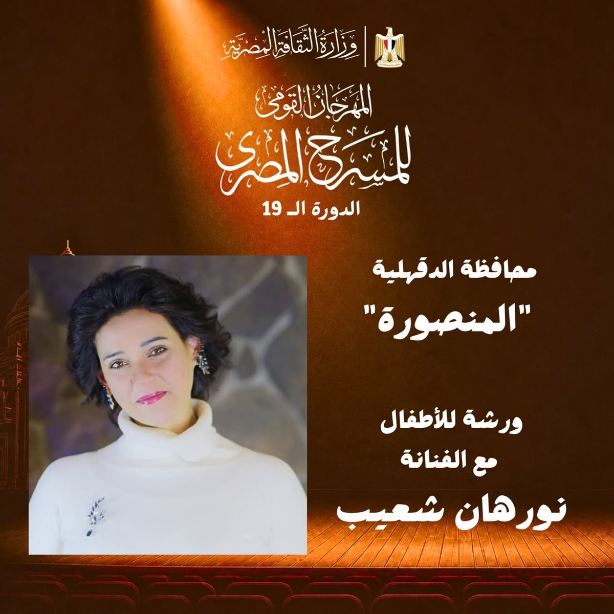نورهان شعيب&nbsp;
