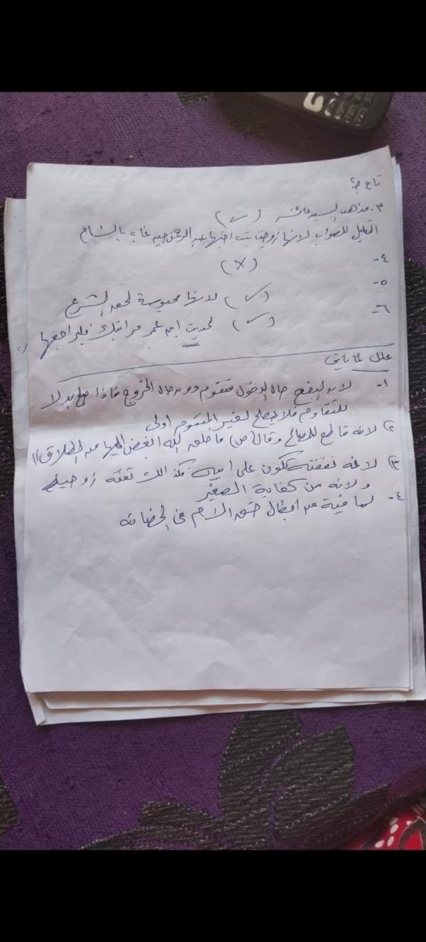 <strong>إجابة امتحان الفقه للثانويه الازهريه 2026 شعبة علمي</strong>
