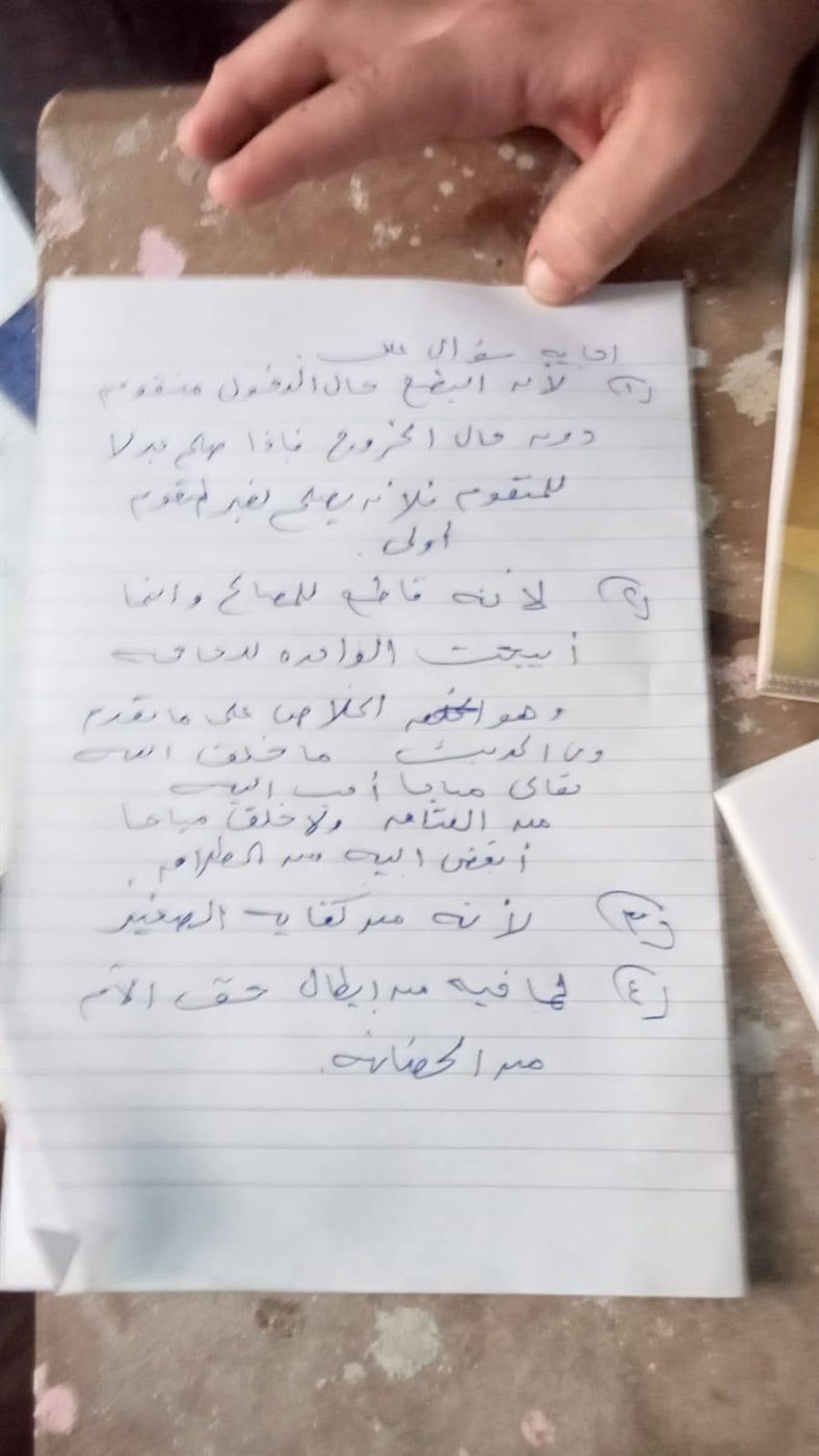 حل امتحان فقه تالته ثانوي ازهر 2026 قسم علمي<br>