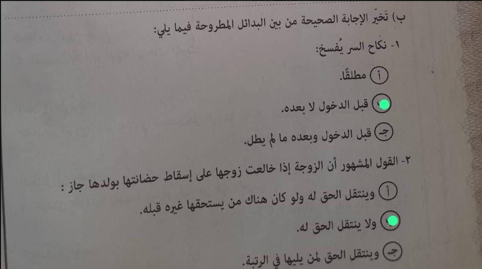 نموذج إجابة امتحان الفقه المالكي للثانوية الأزهرية 2026 شعبة علمي
