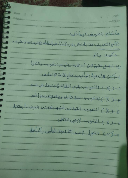 نموذج إجابة امتحان الفقه المالكي للثانوية الأزهرية 2026 شعبة علمي