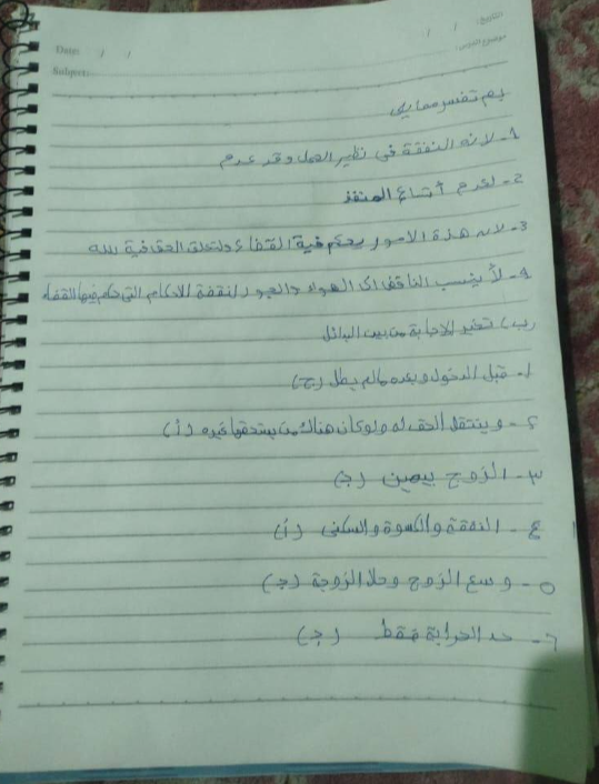 حل امتحان فقه مالكي تالته ثانوي أزهر 2026 قسم علمي<br>