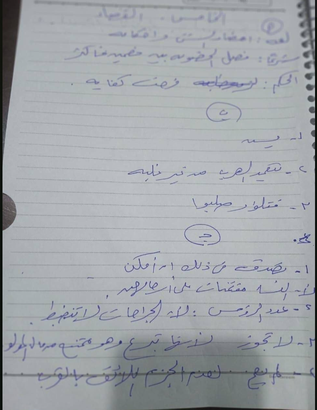 حل امتحان فقه شافعي ثانوية أزهرية 2026 علمي