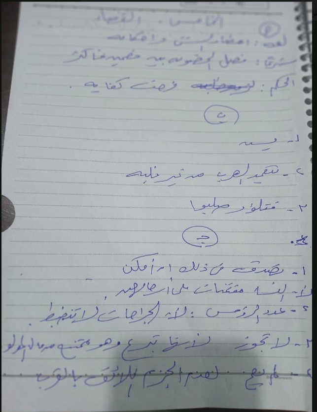 حل امتحان فقه شافعي الصف الثالث الثانوي الأزهري 2026 علمي