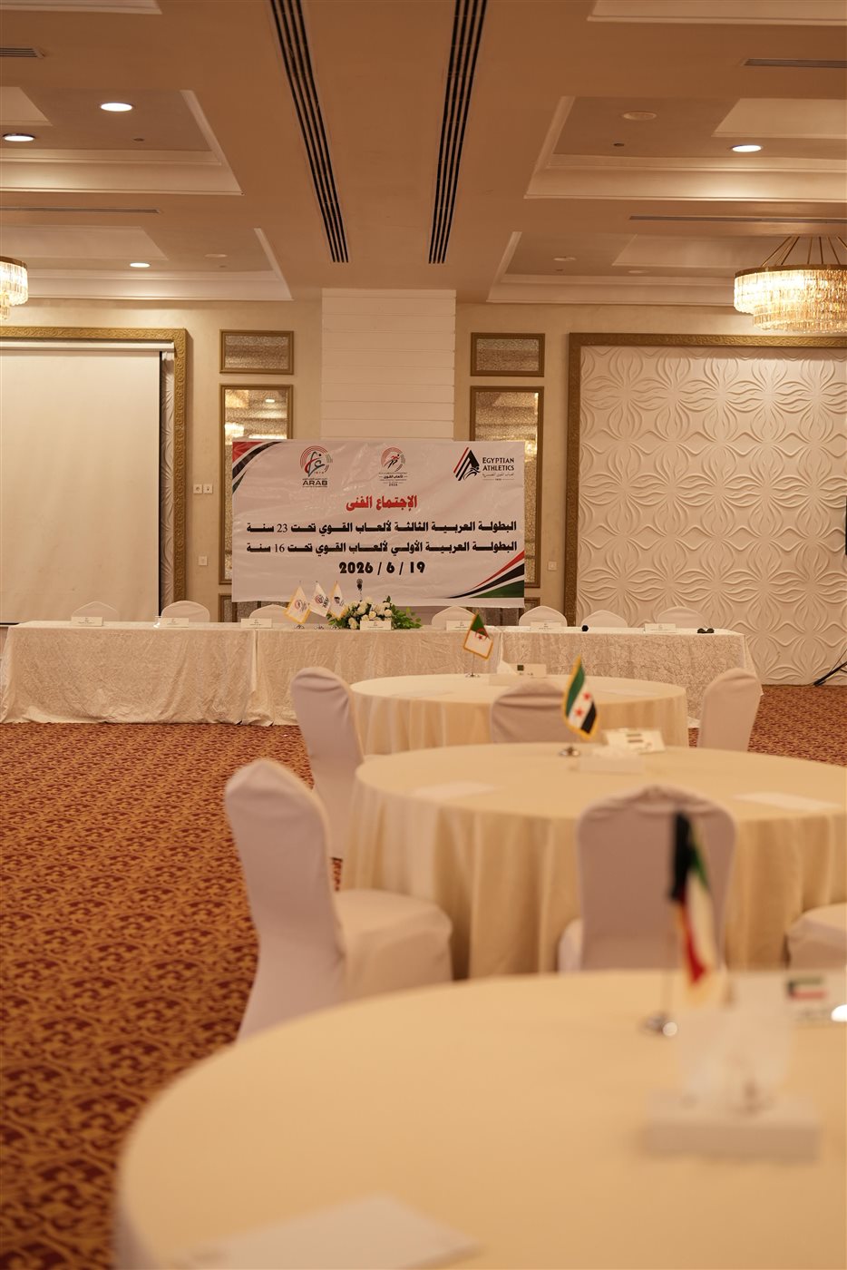 استعدادات مؤتمر البطولة