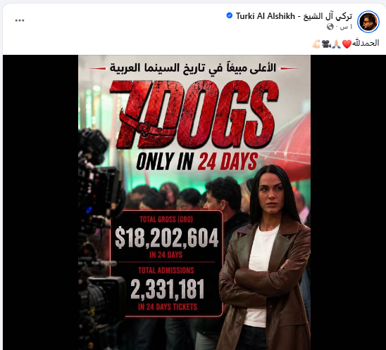 منشور تركي آل الشيخ