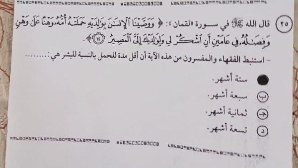 سؤال ما أقل مدة حمل للبشر؟