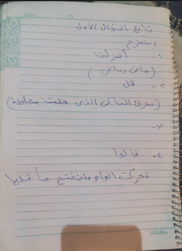 حل امتحان الصرف تالته ثانوي أزهر أدبي 2026
