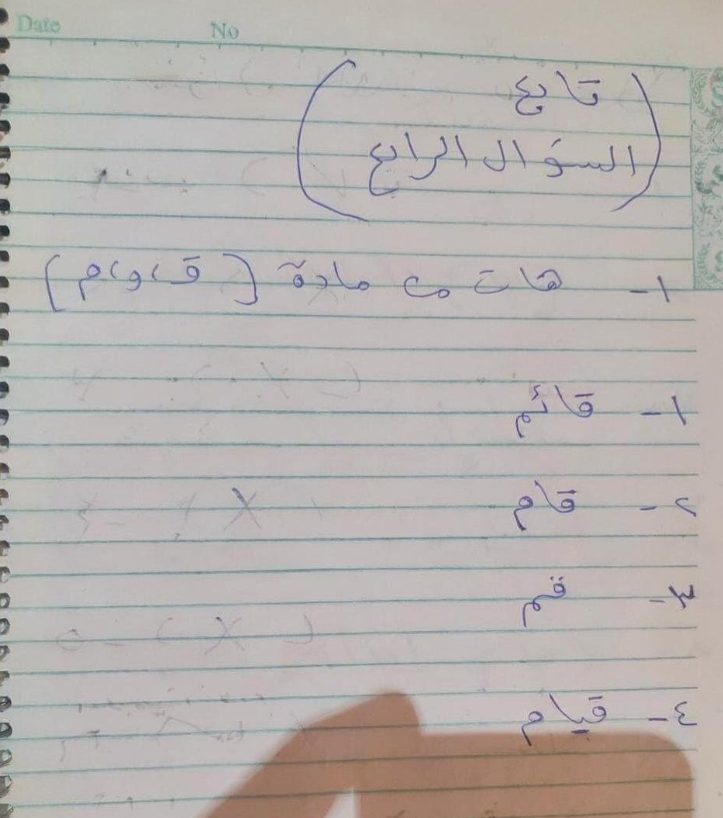 حل امتحان الصرف تالته ثانوي أزهر أدبي 2026