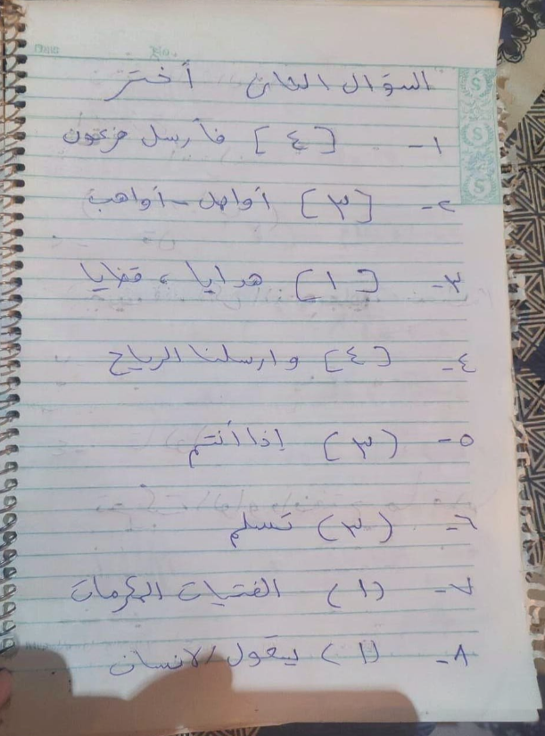 حل امتحان الصرف للثانوية الأزهرية أدبي 2026