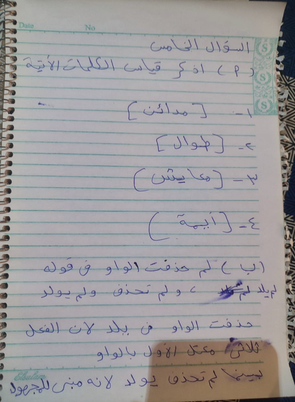 حل امتحان الصرف تالته ثانوي أزهر أدبي 2026