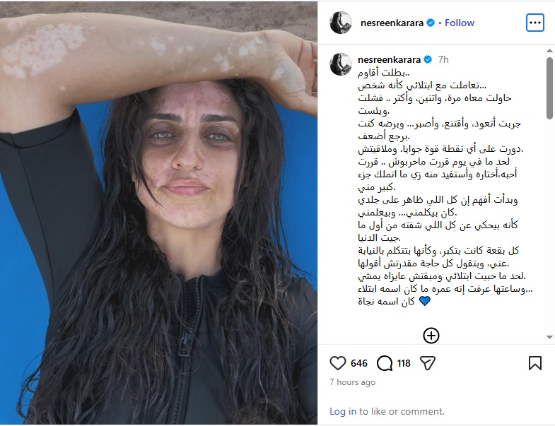 شقيقة أمير كرارة&nbsp;