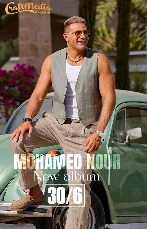 ألبوم محمد نور&nbsp;