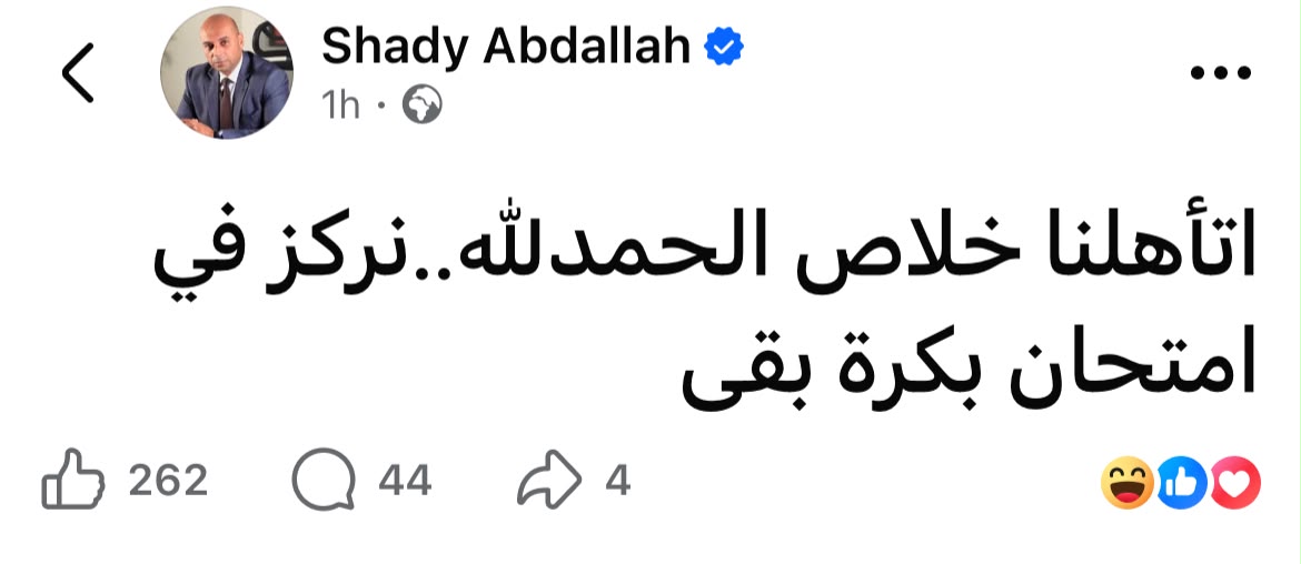 رسالة متحدث التعليم لطلاب الثانوية العامة