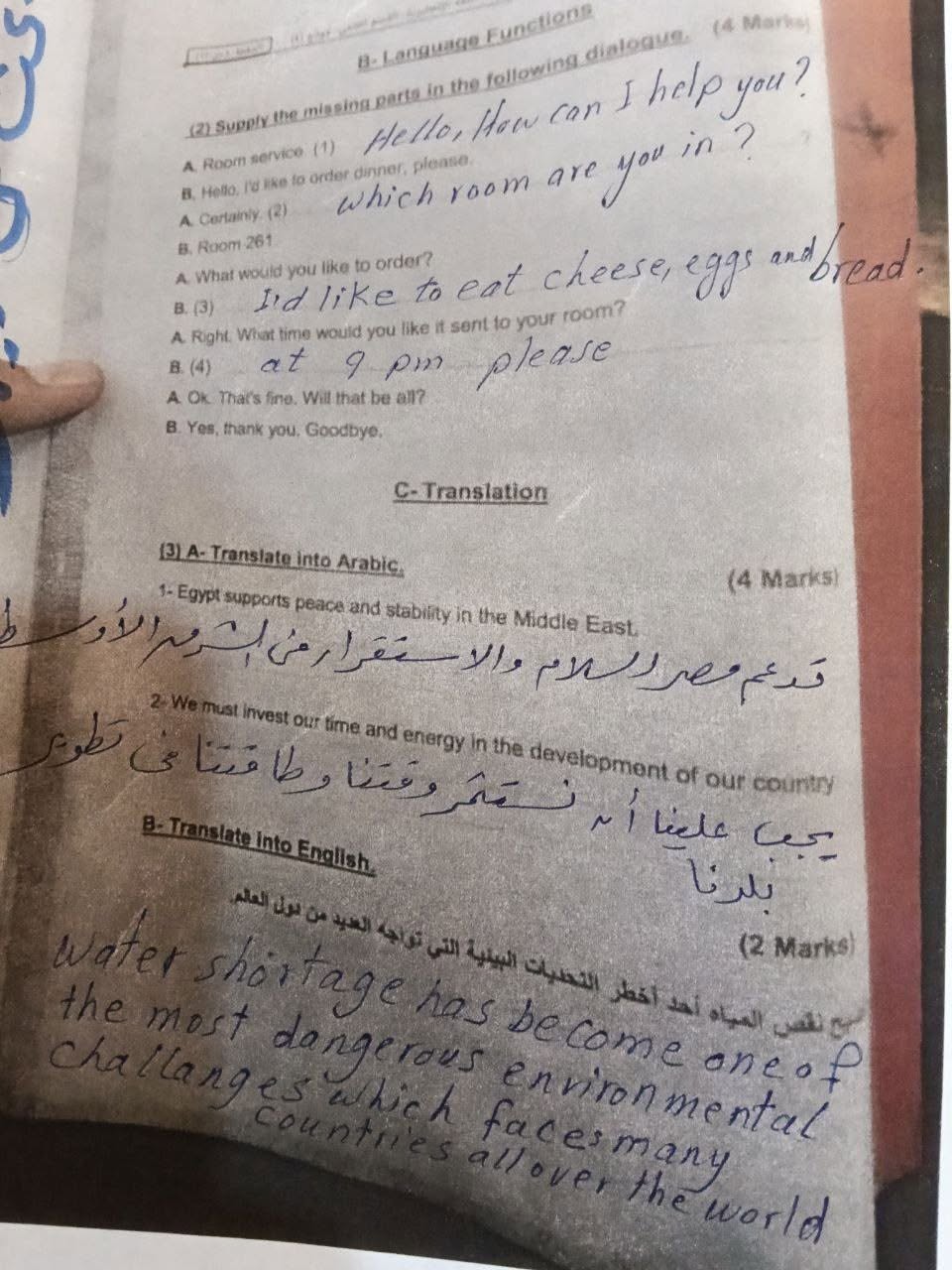 حل امتحان إنجليزي تالتة ثانوي أزهري علمي 2026