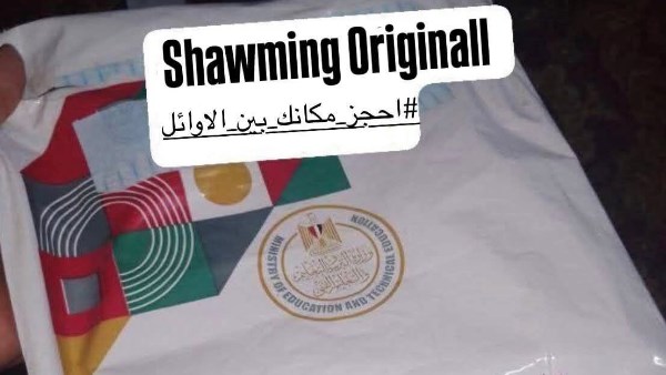 تسريب امتحان الإنجليزي ثالثة ثانوي 2026