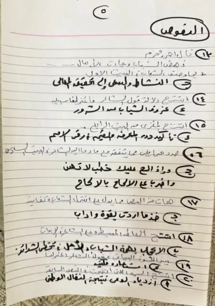 حل امتحان اللغة العربية للصف الثالث الثانوي 2026