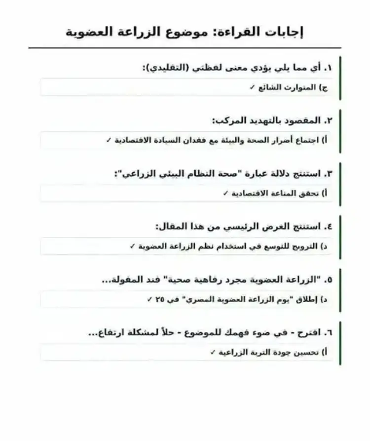 حل امتحان العربي تالتة ثانوي 2026