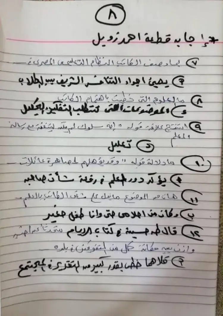 حل امتحان اللغة العربية للصف الثالث الثانوي 2026