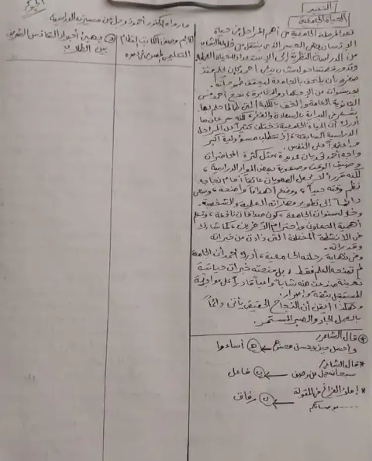 حل امتحان العربي تالتة ثانوي 2026