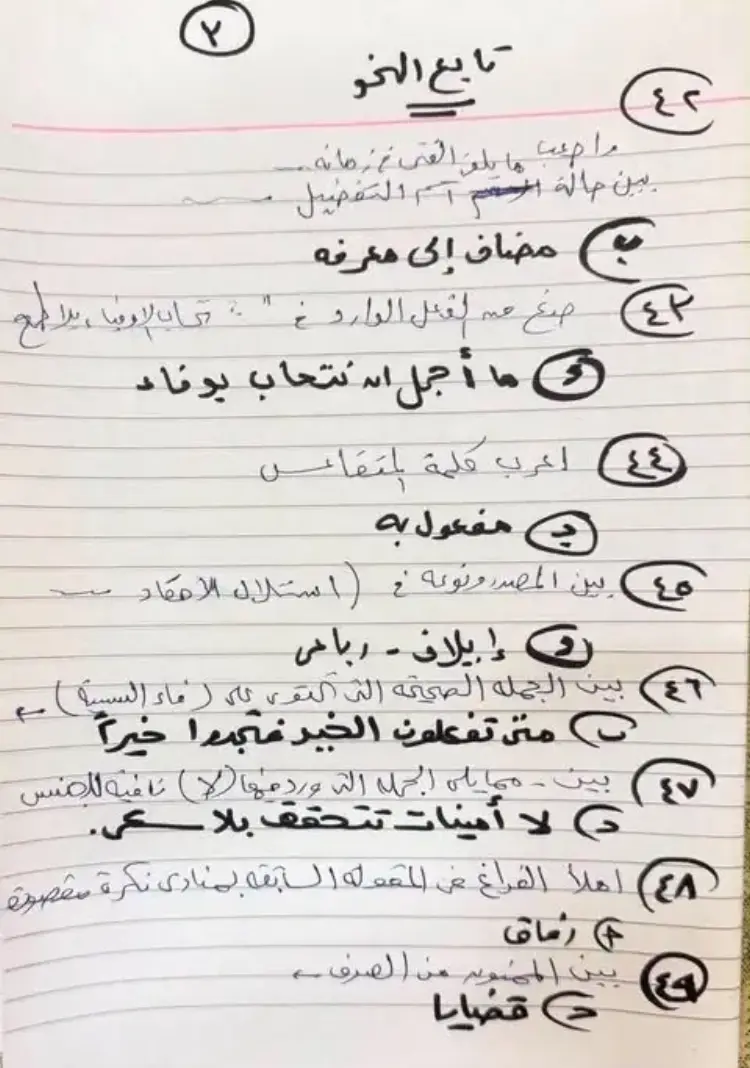 حل امتحان العربي 3 ثانوي 2026