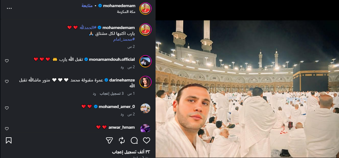محمد إمام يؤدي مناسك العمرة