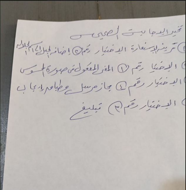 حل امتحان البلاغة علمي أزهر 2026