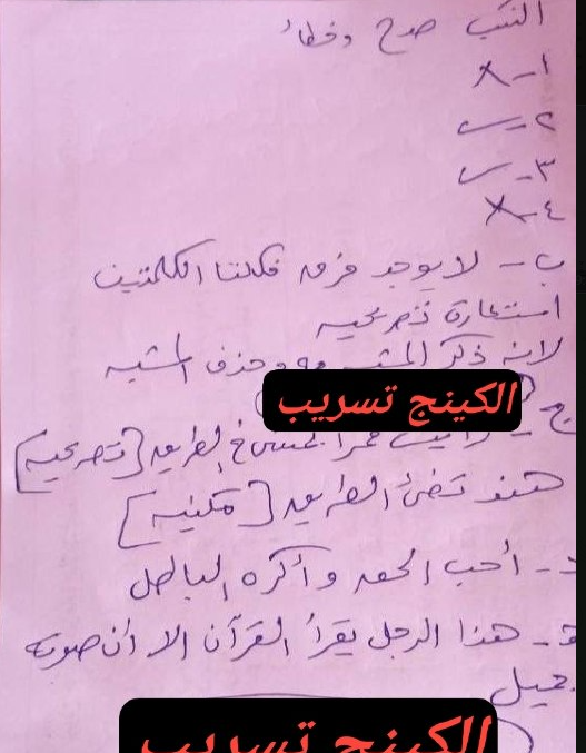 حل امتحان البلاغة ثانوية أزهرية 2026