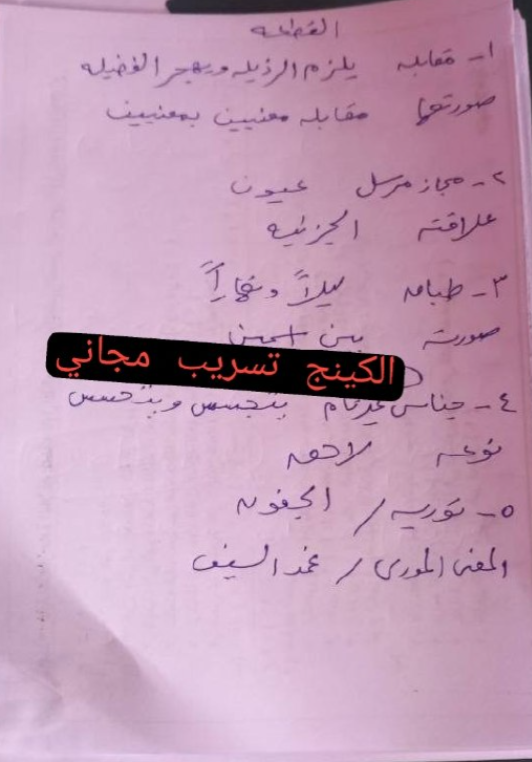 إجابات امتحان البلاغة للصف الثالث الثانوي الأزهري