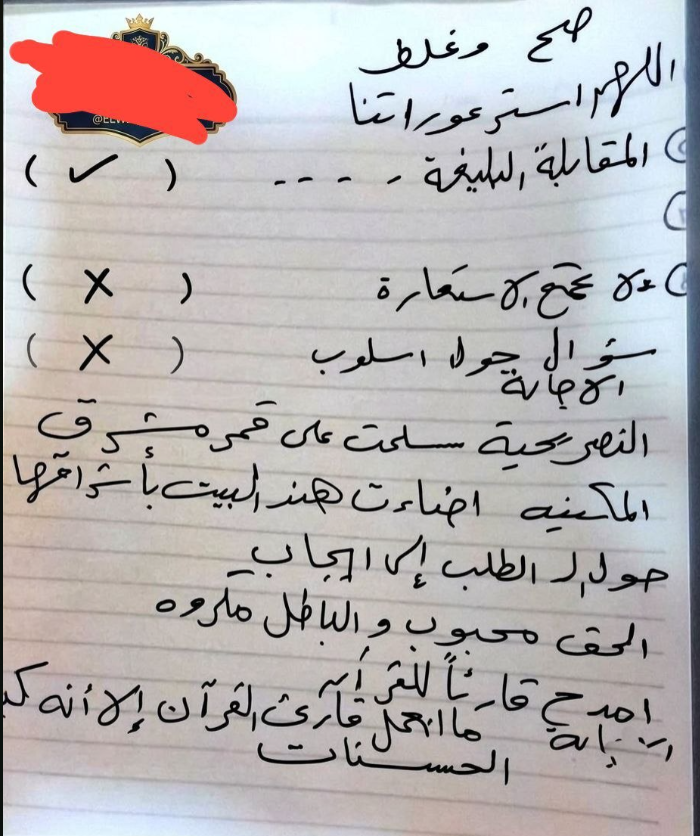 حل امتحان البلاغة تالتة ثانوي أزهري 2026