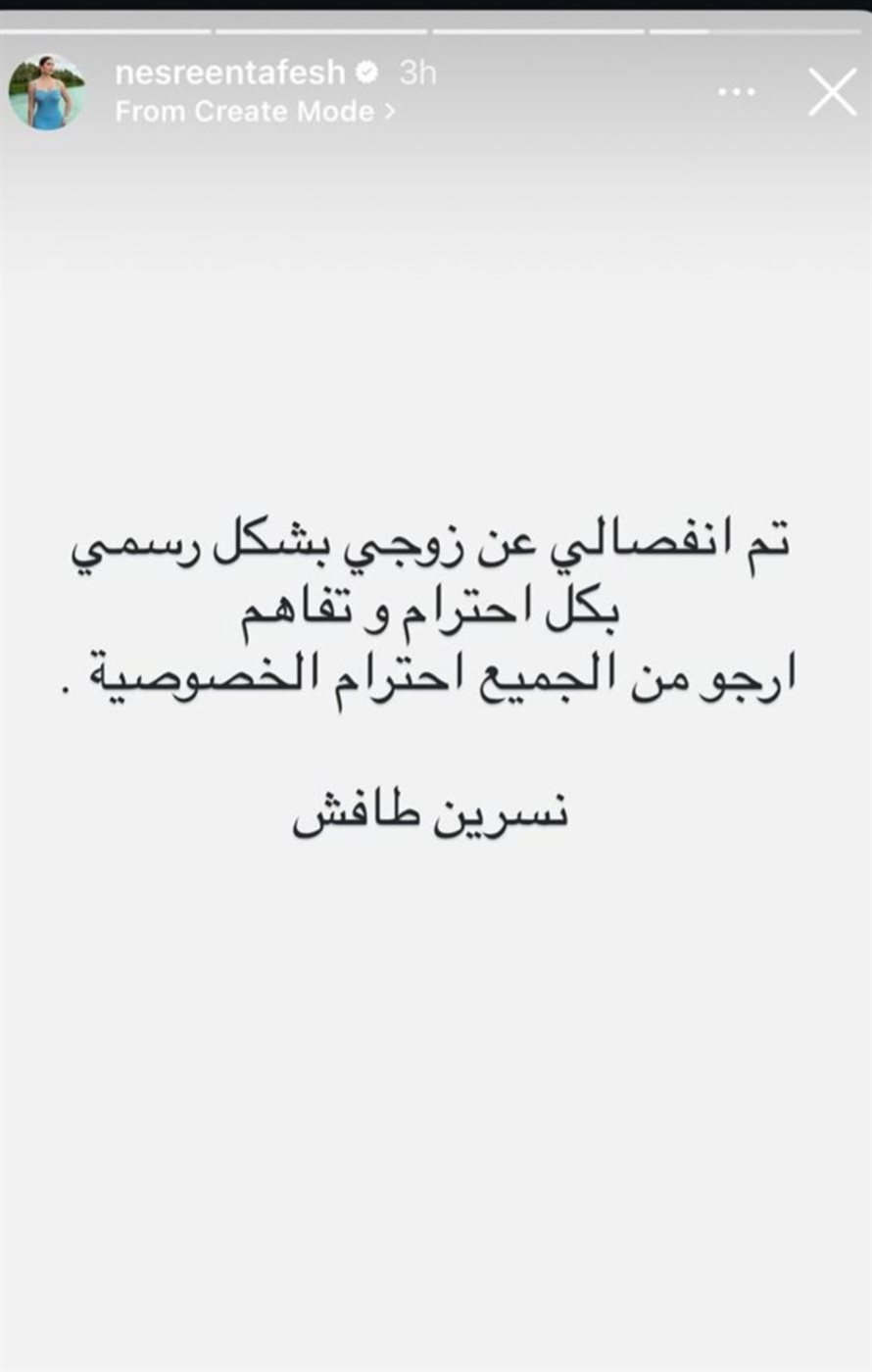 نسرين طافش&nbsp;