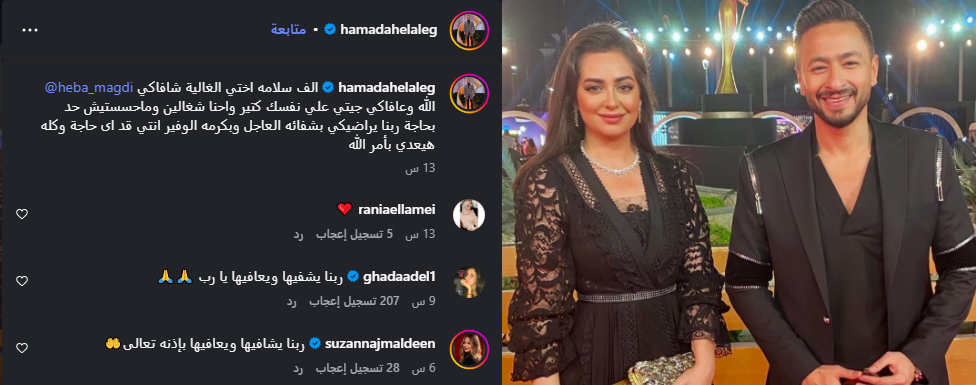 حمادة هلال وهبة مجدي&nbsp;
