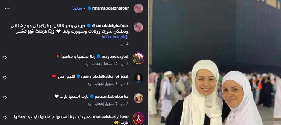 ريهام عبد الغفور و هبة مجدي&nbsp;