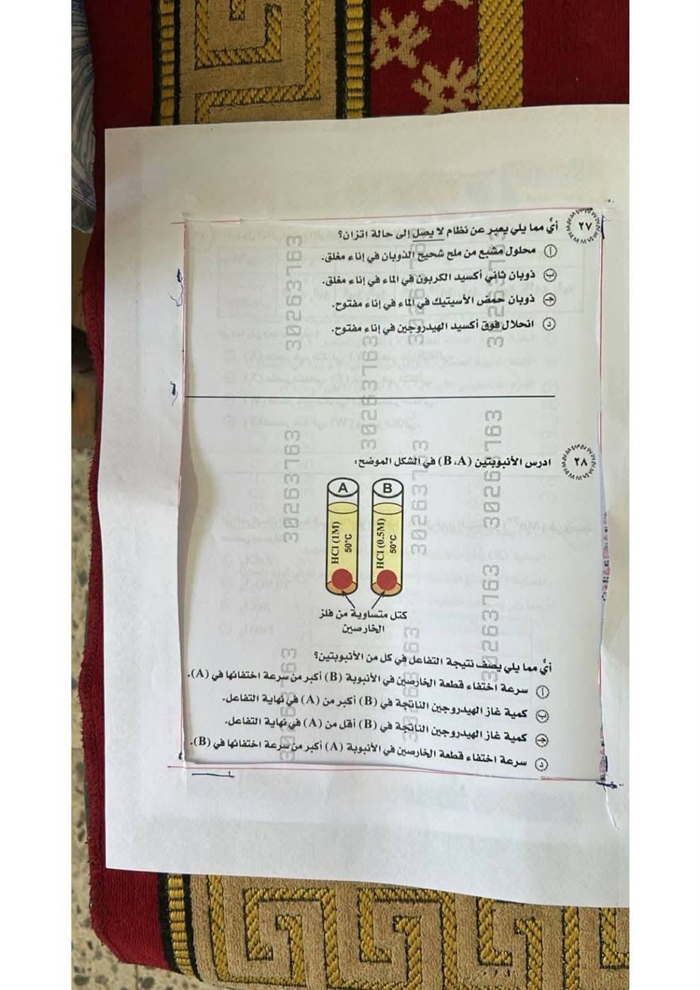 صورة امتحان الكيمياء 2026 على سجادة صلاة