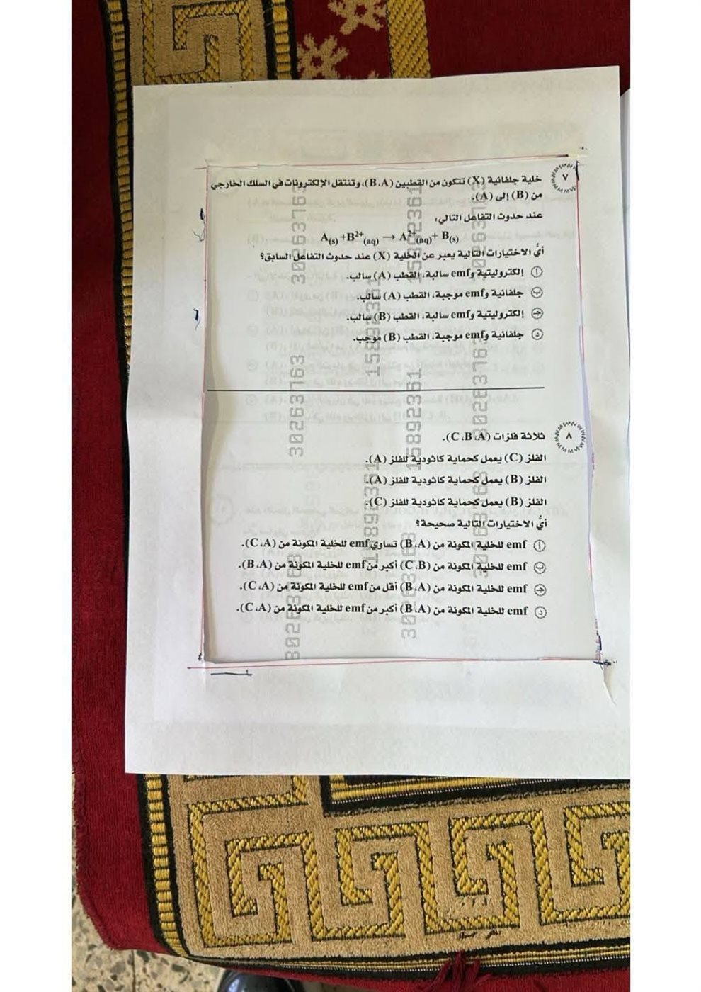 صورة امتحان الكيمياء 2026 على سجادة صلاة