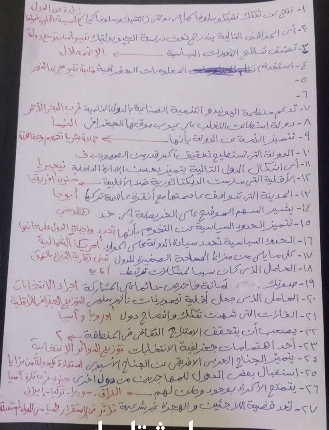حل امتحان جغرافيا ثالثة ثانوي 2026 أدبي