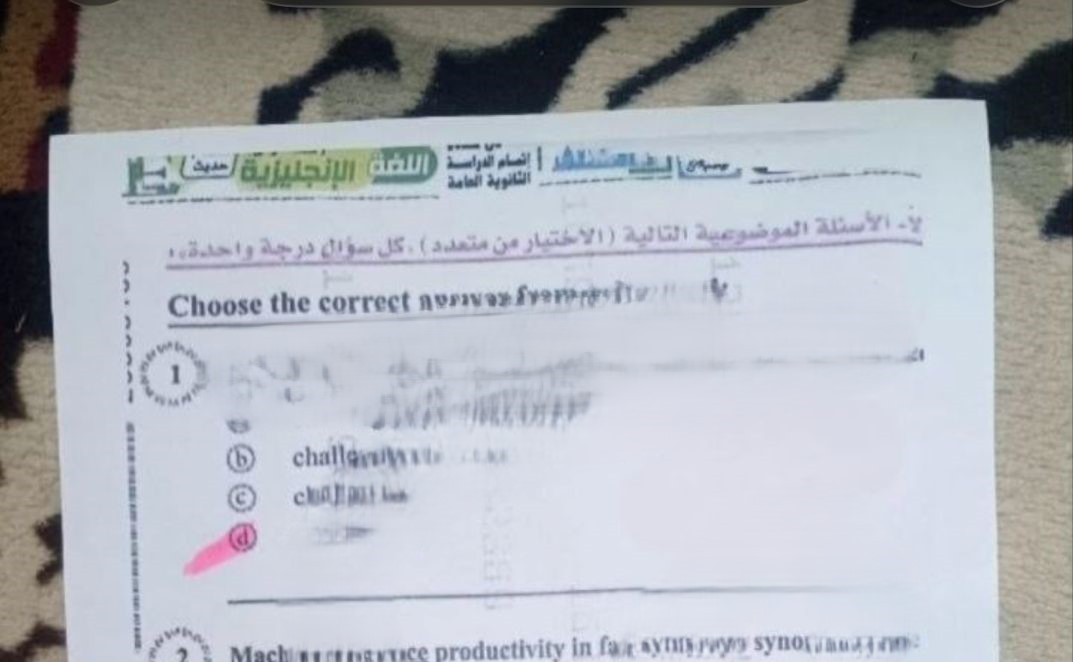 تداول امتحان اللغة الإنجليزية للثانوية العامة 2026