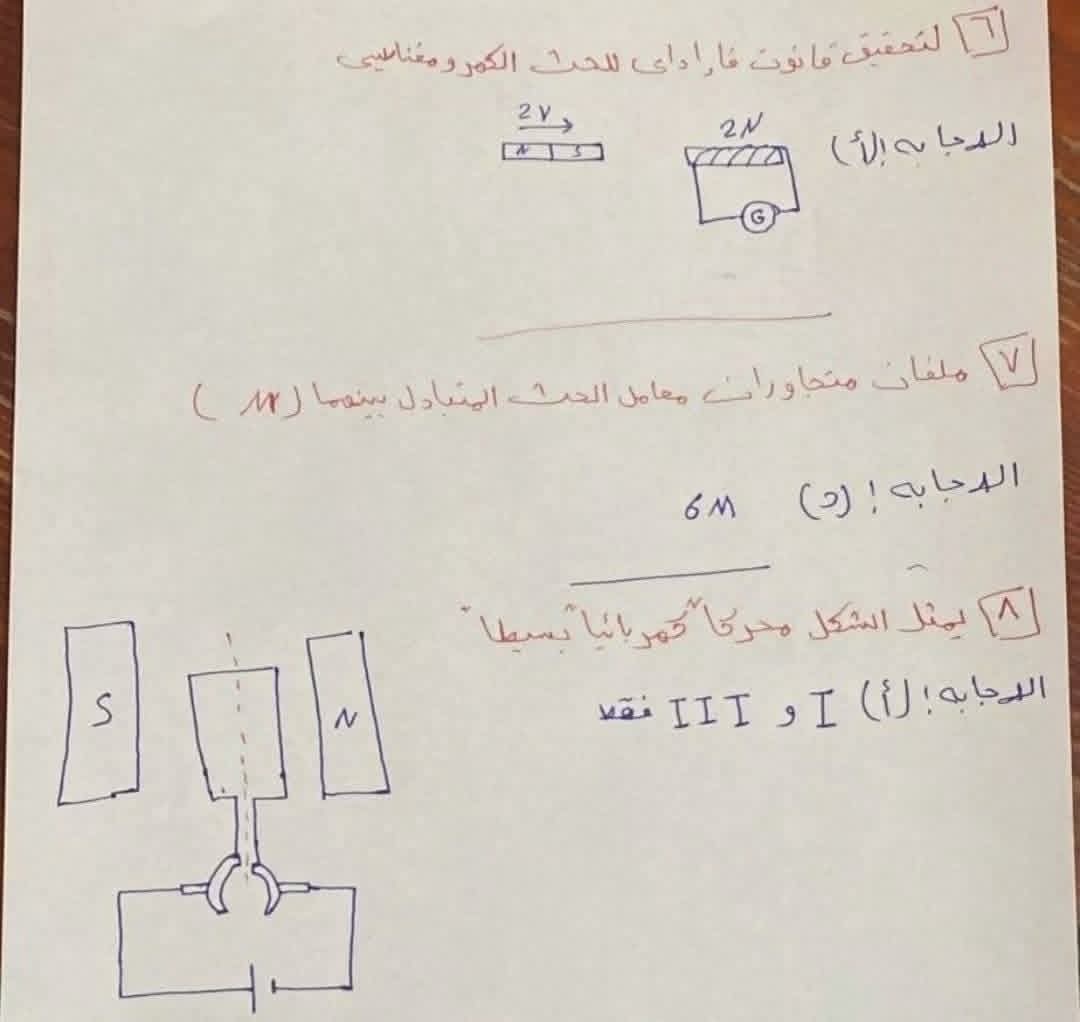 نموذج إجابة امتحان الفيزياء للثانوية العامة 2026