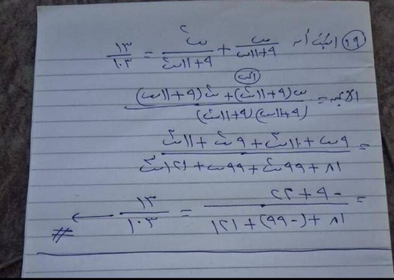 نموذج إجابة امتحان الرياضيات البحتة للثانوية العامة 2026&nbsp;
